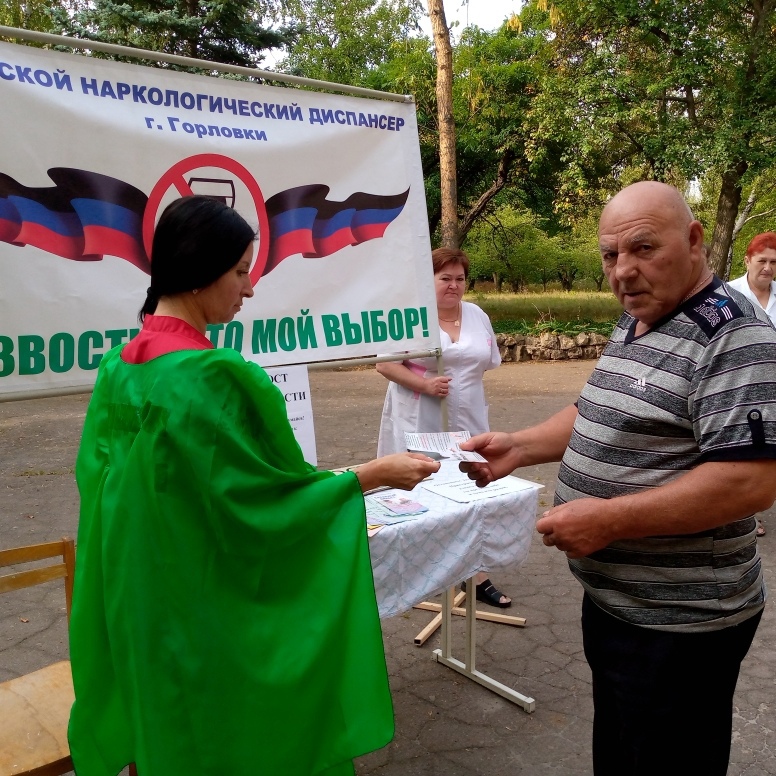 В Городском наркологическом диспансере г. Горловки прошли мероприятия по пропаганде трезвого образа жизни.