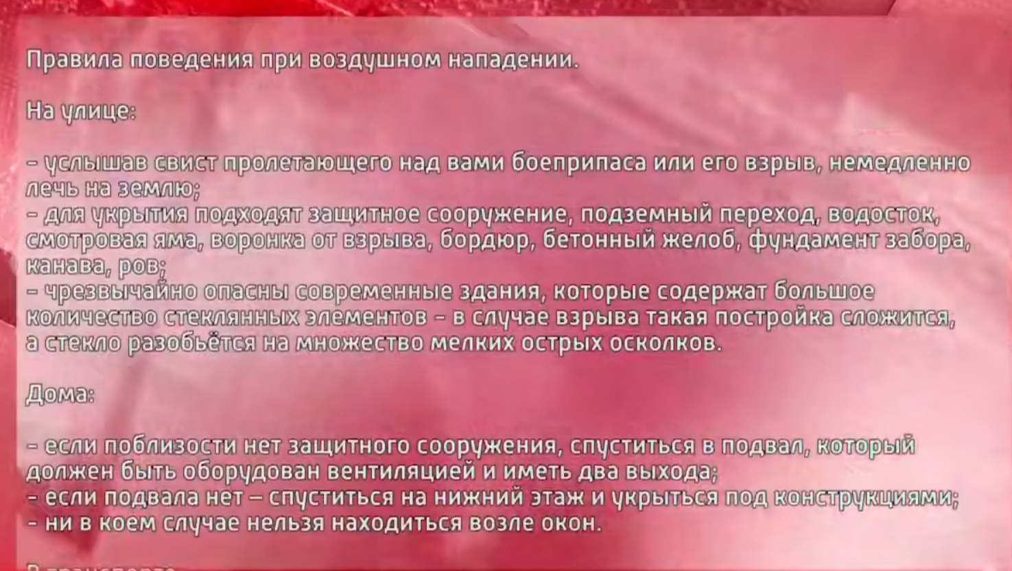 Рекомендации, которые помогут выжить.