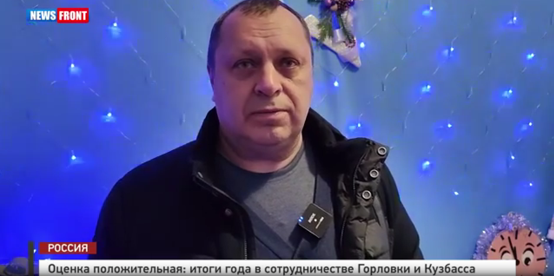 Представитель Кузбасса подвел итоги своей работы в Горловке за 2024 год.