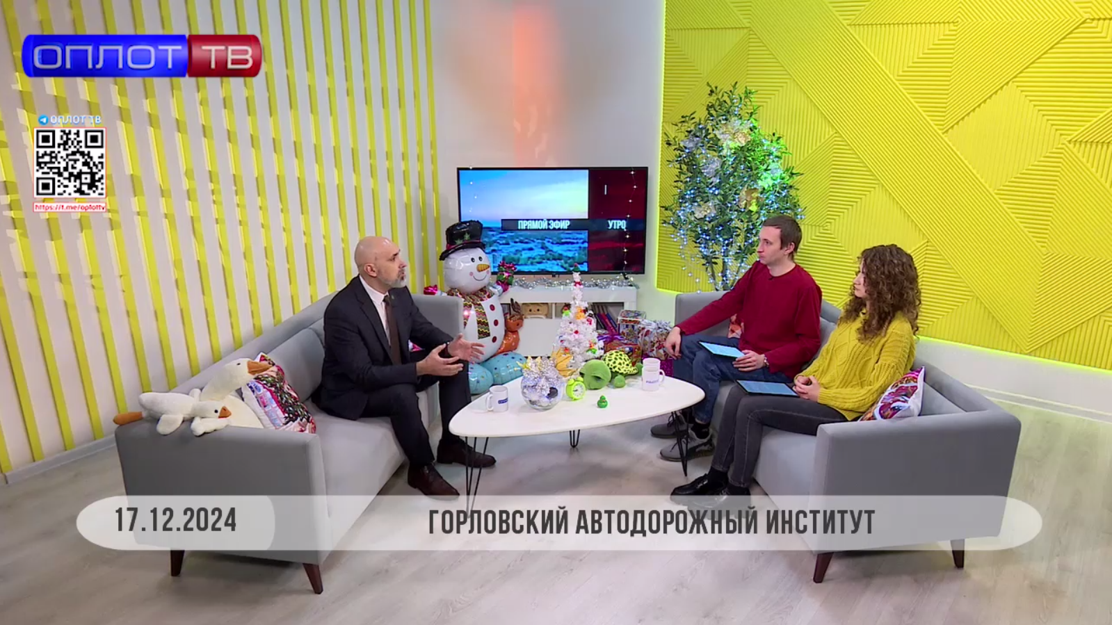Горловский Автодорожный институт.
