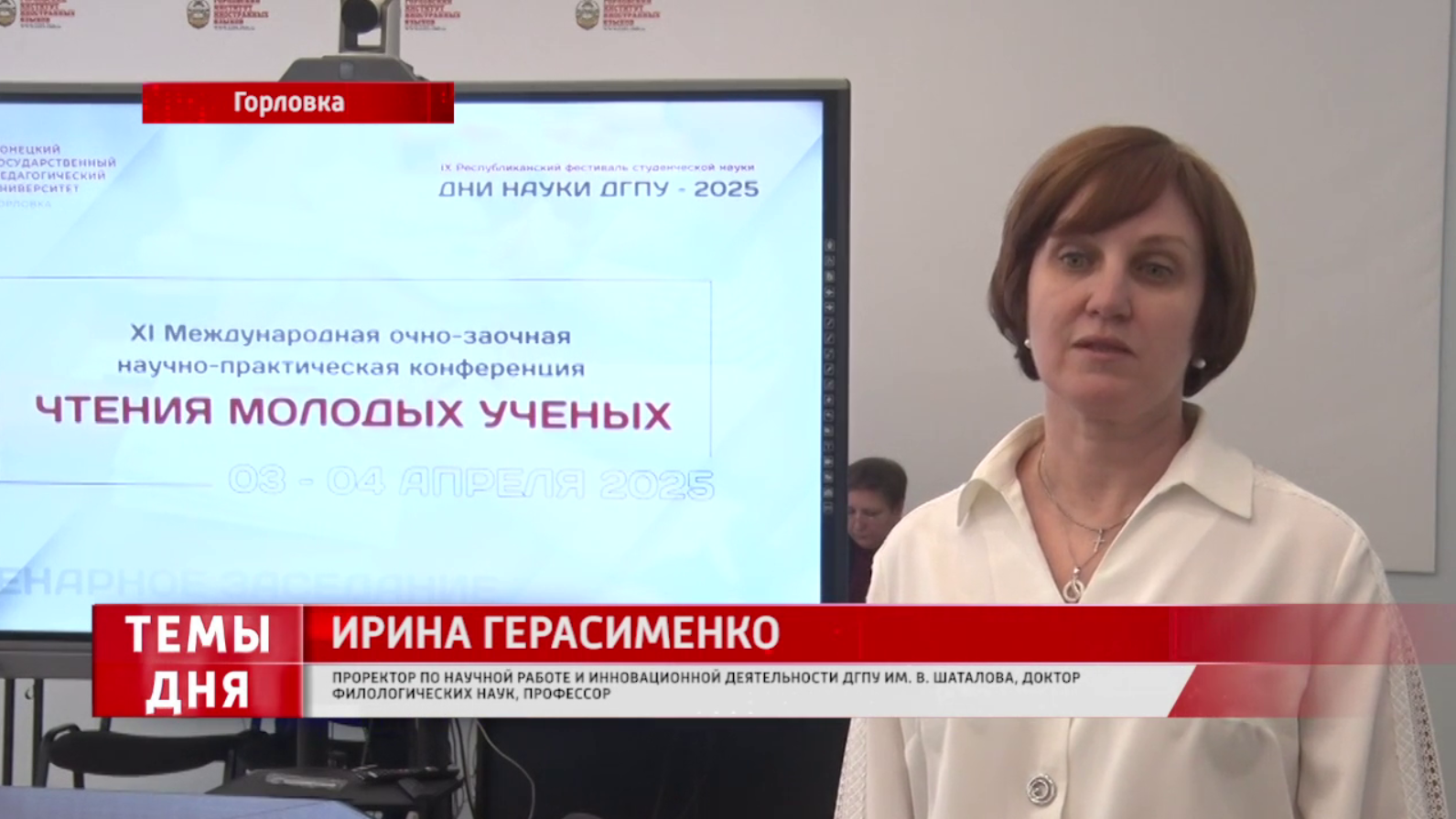 XI Международная очно-заочная научно-практическая конференция «Чтения молодых ученых».
