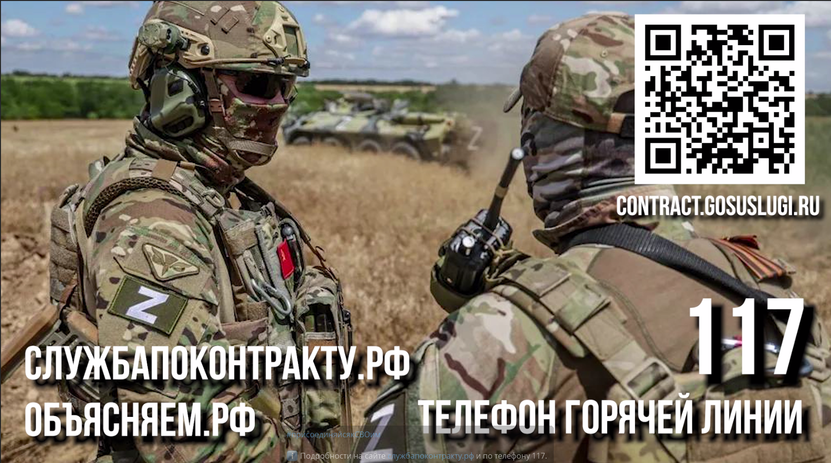 #присоединяйсякСВОим.