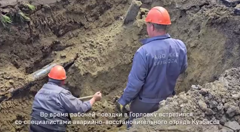 Бригады аварийно-восстановительного отряда из Кузбасса продолжают нести трудовую вахту в Горловке.