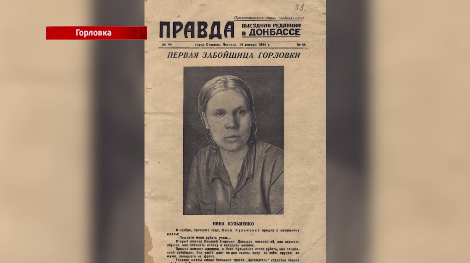 Женский вклад в возрождение города.