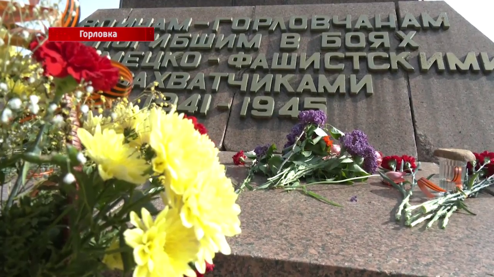 Горловка отпраздновала День Победы.