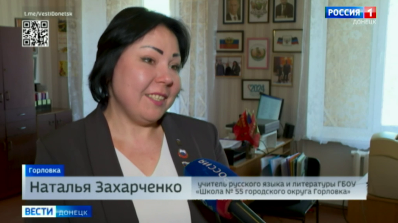 Наталья Захарченко — учитель русского языка и литературы из Горловки.