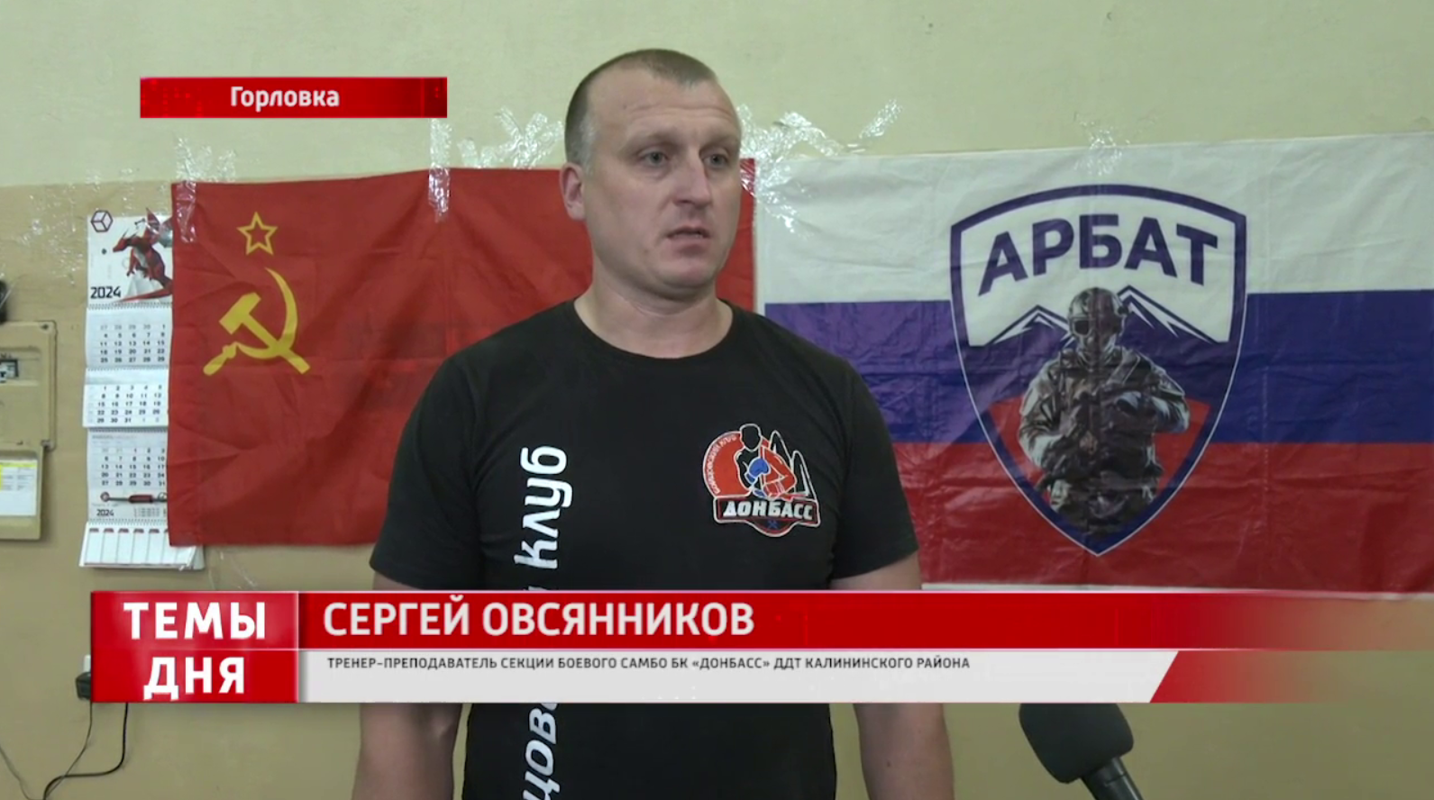 Занятия спортом для юных горловчан.