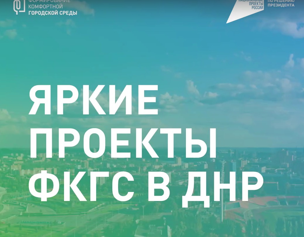 До завершения голосования за объекты благоустройств — неделя.