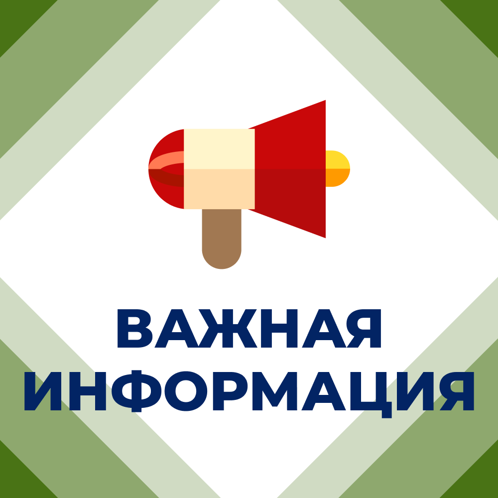 Вниманию горловчан.