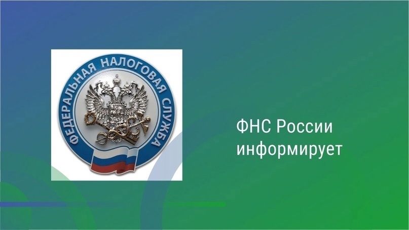 ИФНС России по г. Горловке Донецкой Народной Республики информирует!.