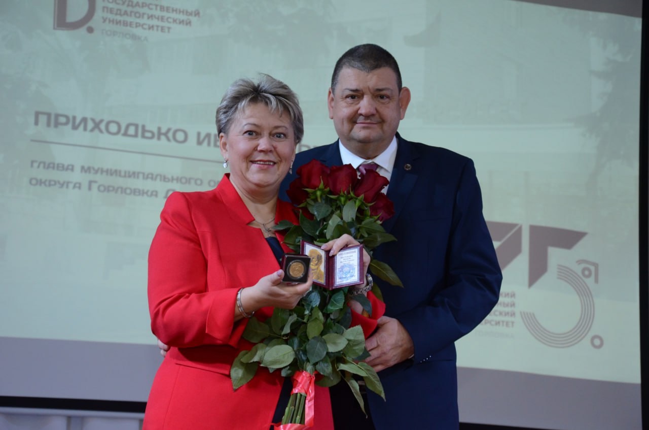 Преемственность, развитие, прогресс: 75-лет Донецкому государственному педагогическому университету им. В.Шаталова.