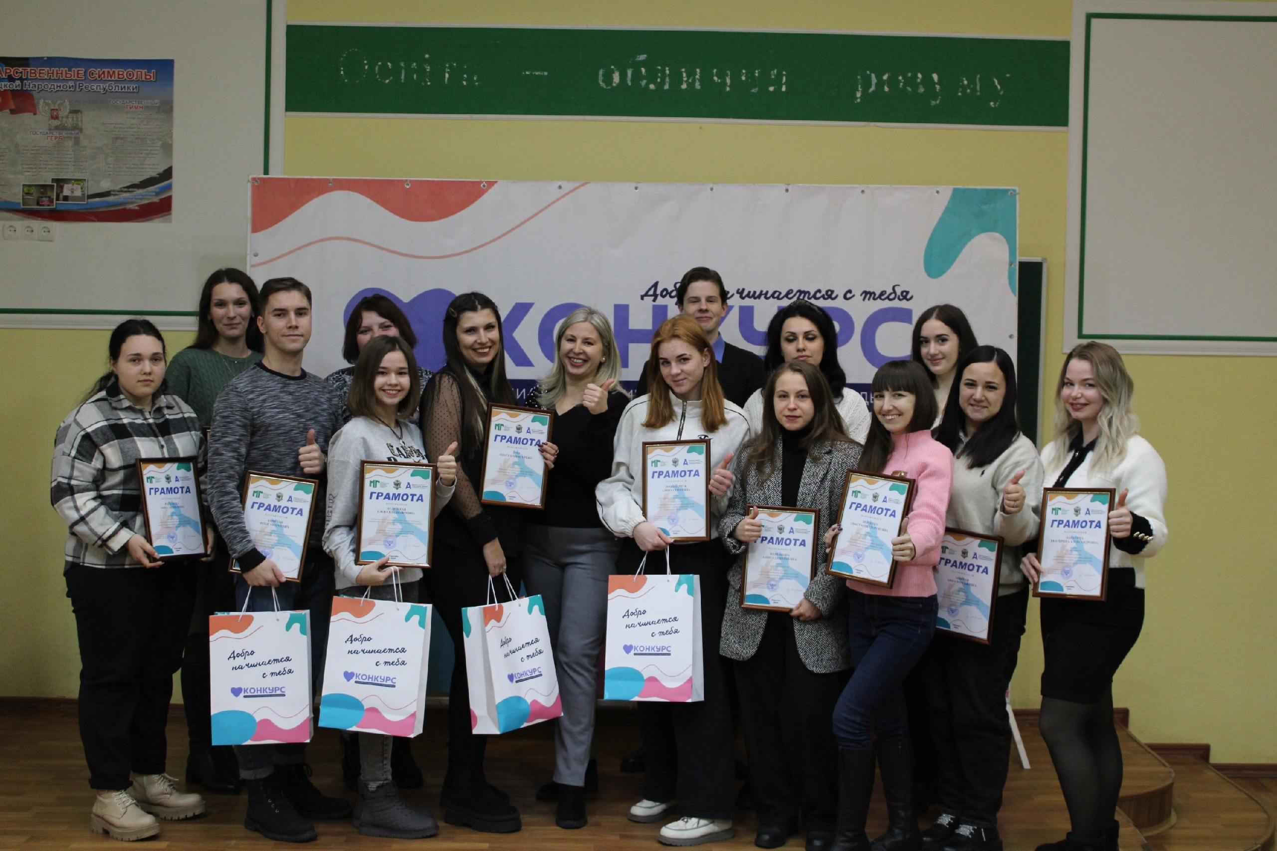 Торжественно наградили участников конкурса социально значимых проектов среди молодёжи «Добро начинается с тебя».