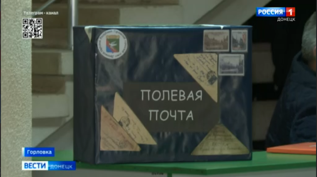 По инициативе местного городского совета в Горловке дан старт проекту «Полевая почта».