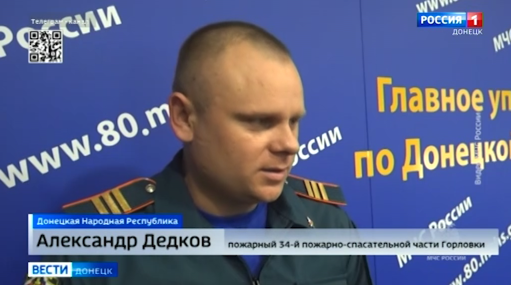 За мужество и смелость двое пожарных из Горловки Указом Президента России были удостоены медали «За отвагу на пожаре».