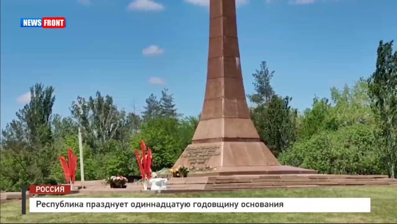 Сегодня Республика отмечает одиннадцатую годовщину со дня основания.