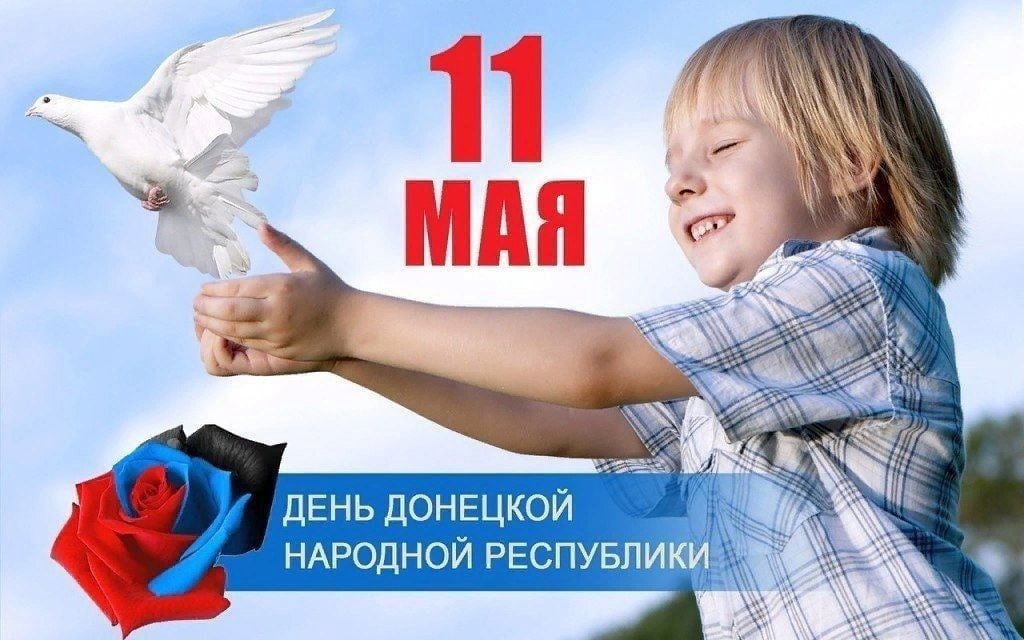 С Днем рождения, родная Республика! .
