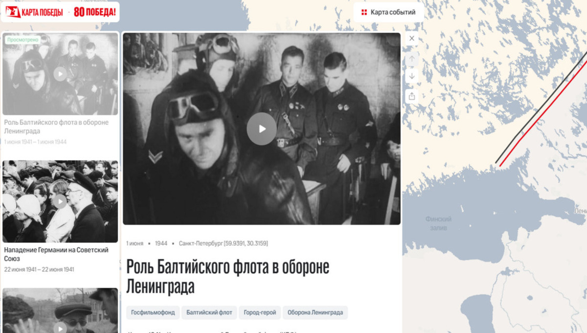 Мультимедийный проект «Карта Победы».