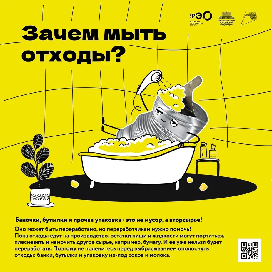☠️ ОПАСНЫЕ ОТХОДЫ: КУДА ИХ ВЫБРАСЫВАТЬ, КАКИЕ ОНИ БЫВАЮТ И ЗАЧЕМ ИХ МОЮТ?.
