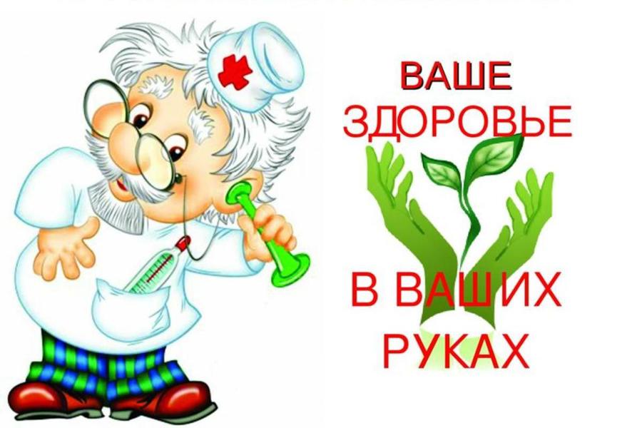 В эпидемиологический сезон очень важно заботиться о своём здоровье.