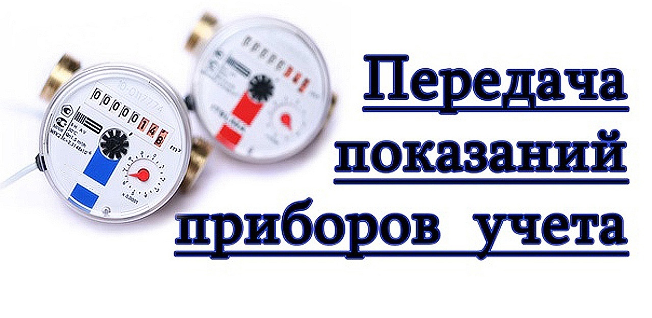 Уважаемые абоненты Филиала «Горловское ПУВКХ ГУП ДНР «ВОДА ДОНБАССА».