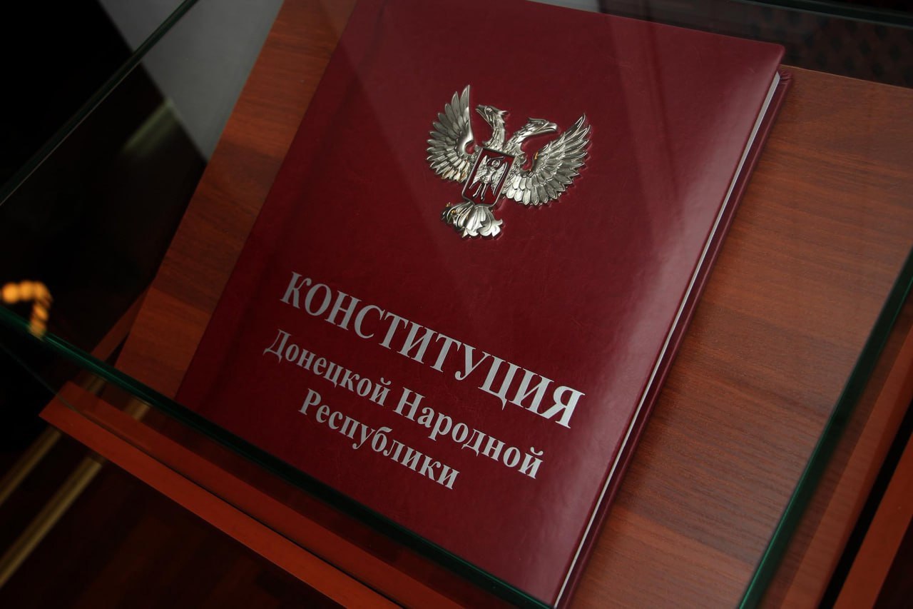 Иван Приходько поздравляет с Днем Конституции Донецкой Народной Республики.
