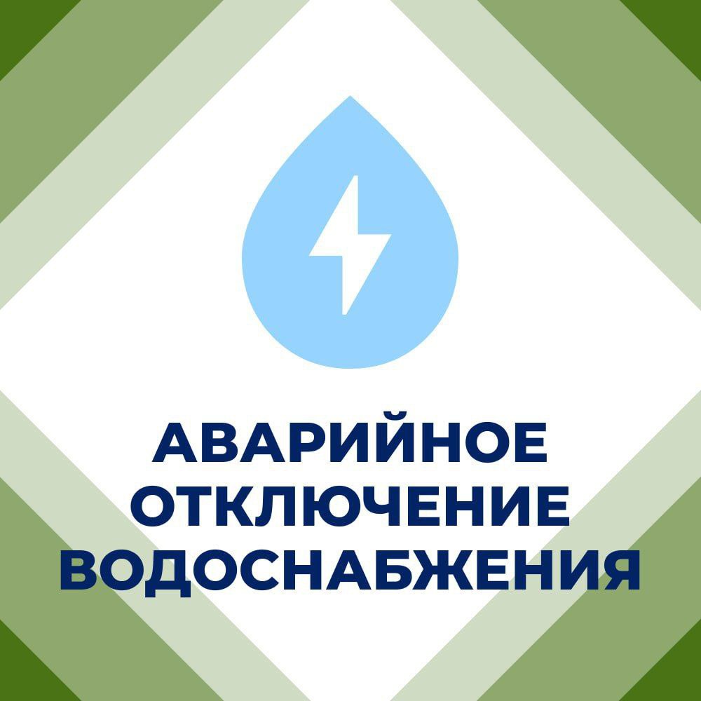 ❕Филиал «Горловского ПУВКХ» ГУП ДНР «ВОДА ДОНБАССА» информирует .