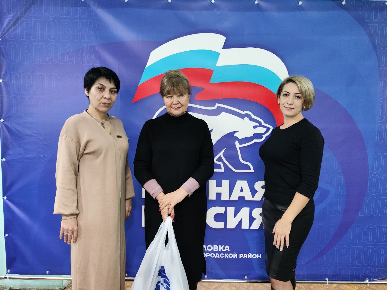 В Горловке поздравили именинников в честь 23-й годовщины со дня основания Партии «ЕДИНАЯ РОССИЯ».
