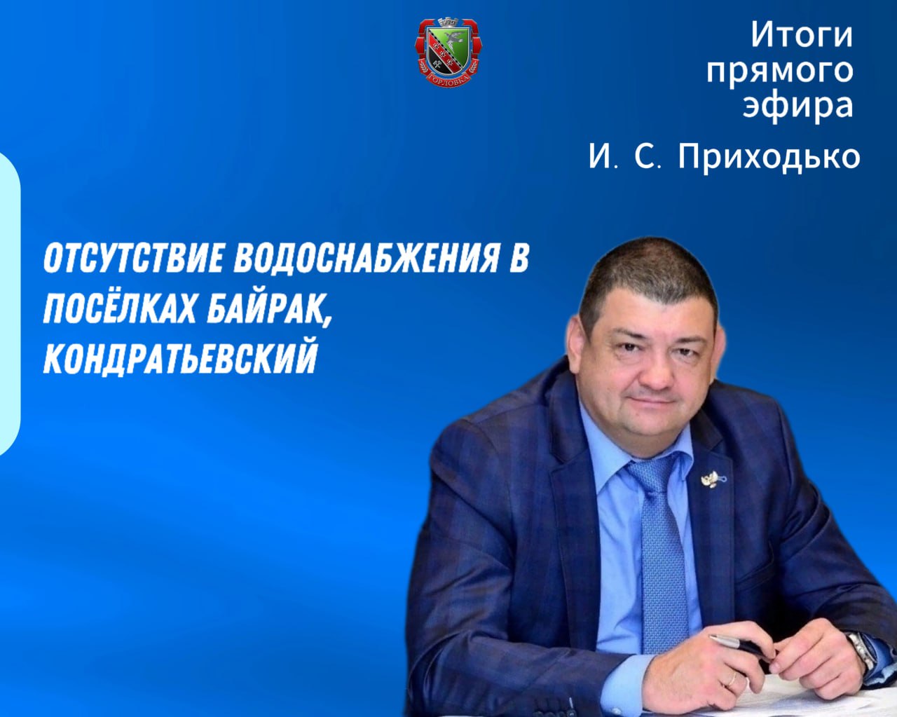 Отсутствие водоснабжения в поселках.