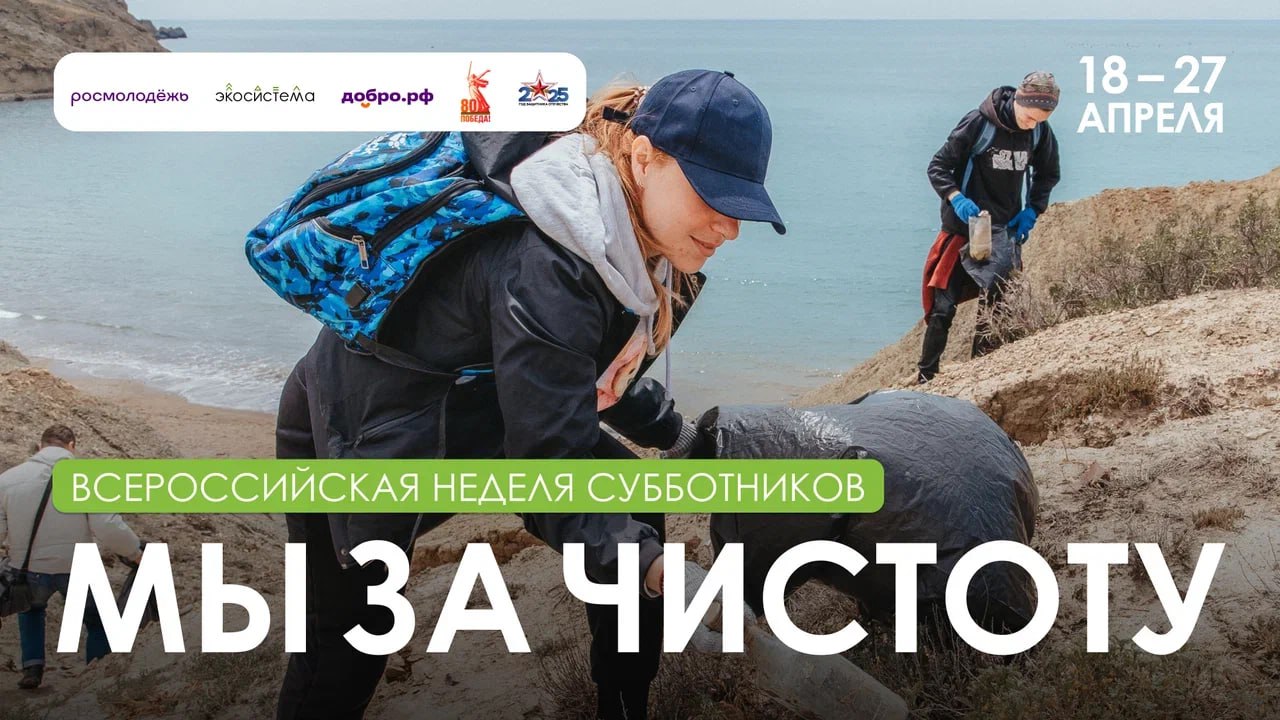 Поможем природе вместе 🌱.