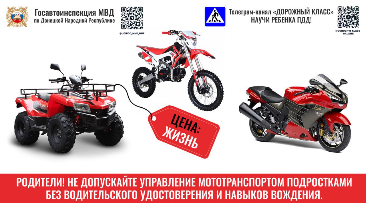 Госавтоинспекция призывает родителей.