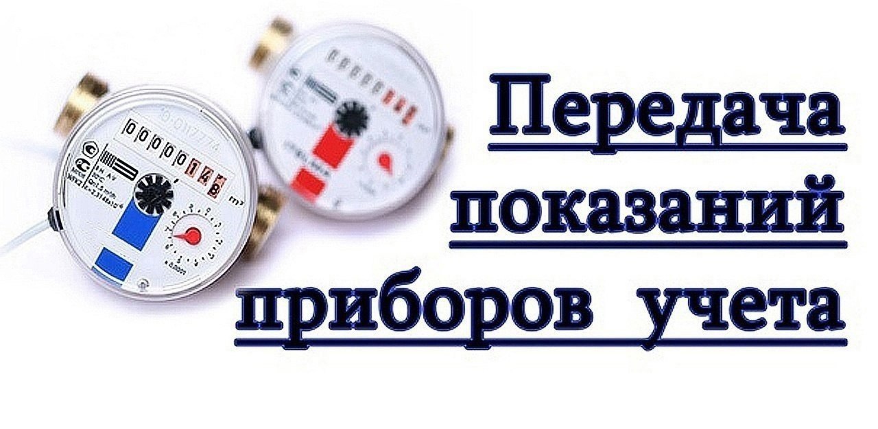 Уважаемые абоненты Филиала «Горловское ПУВКХ ГУП ДНР «Вода Донбасса» .