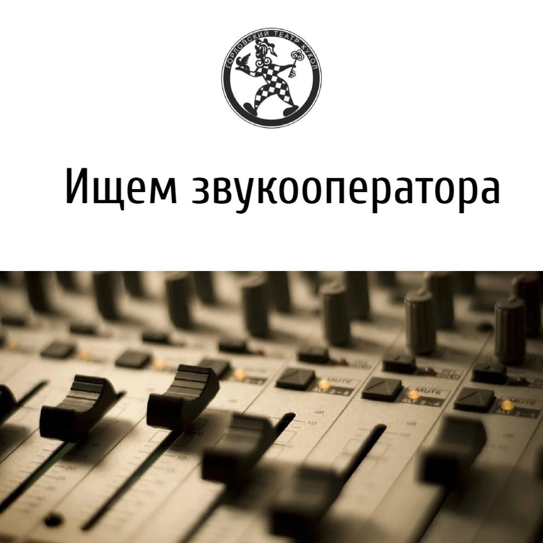 Вакансия!.