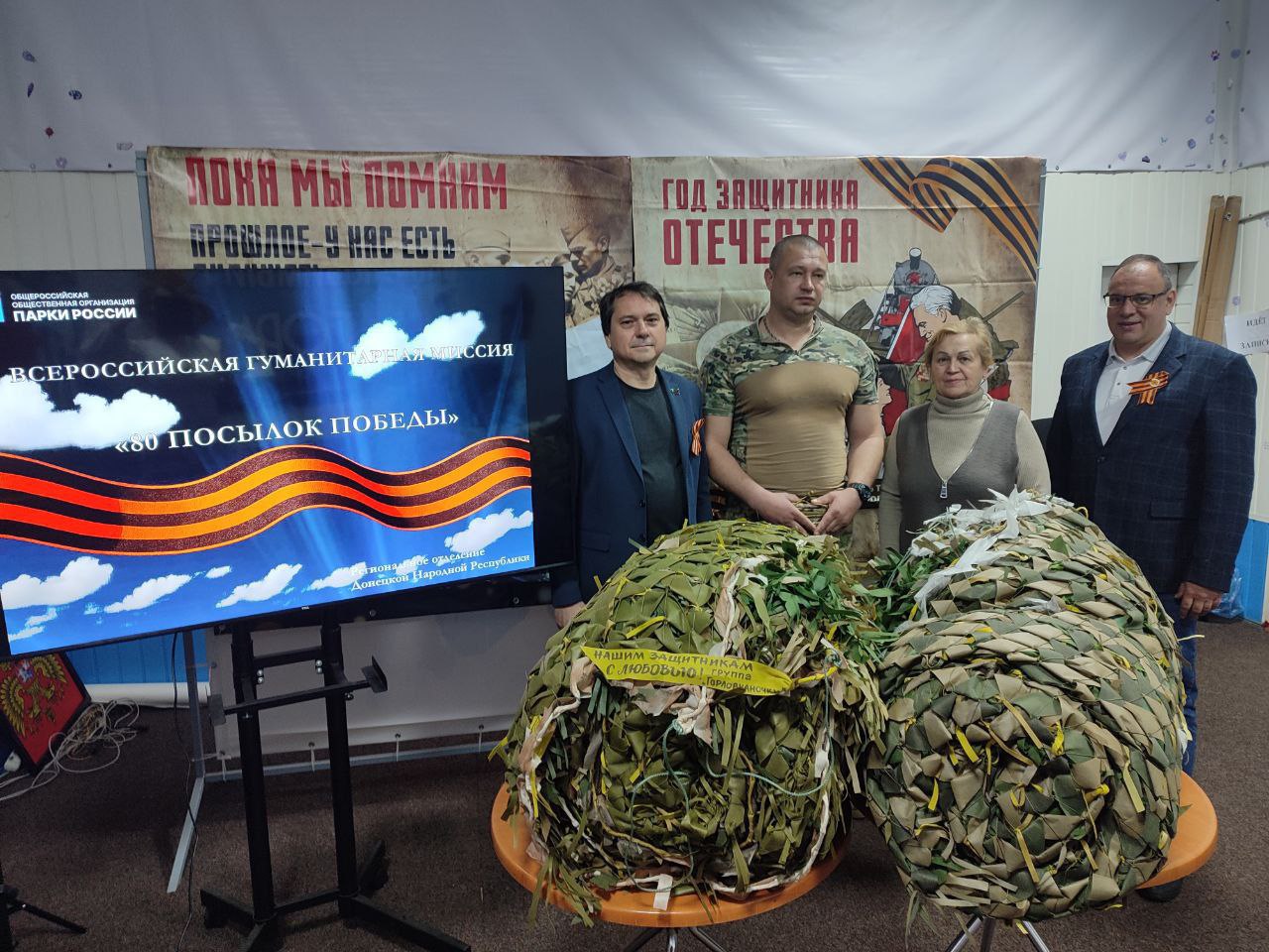 💪Zащитникам с любовью!.