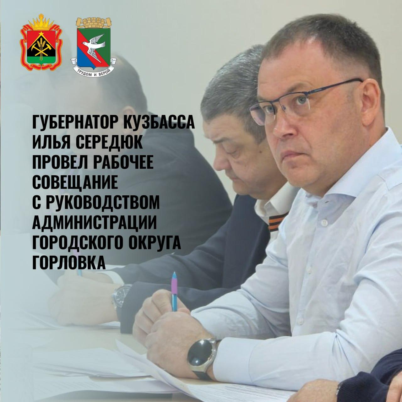 Дайджест поддержки Горловки представителями Кузбасса за последнюю неделю.