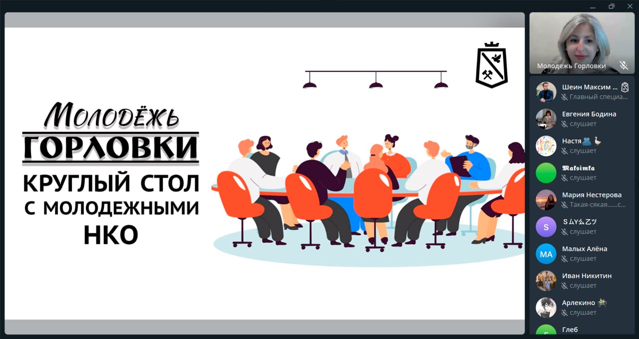 Круглый стол с активной молодёжью города!.