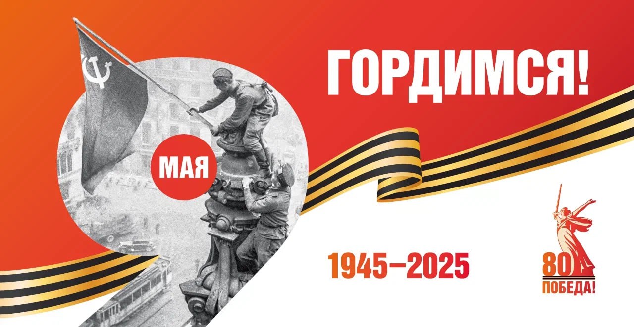 Видеопоздравление с 80-летием Великой Победы от коллектива Дворца культуры «Кондратьевский».