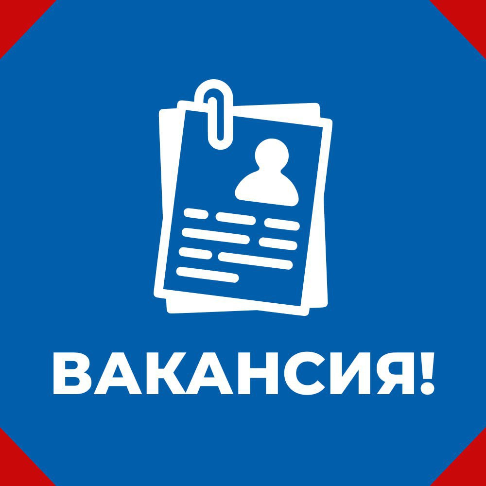 Вакансии МУП &quot;Управляющая компания города Горловка&quot; администрации городского округа Горловка Донецкой Народной Республики .
