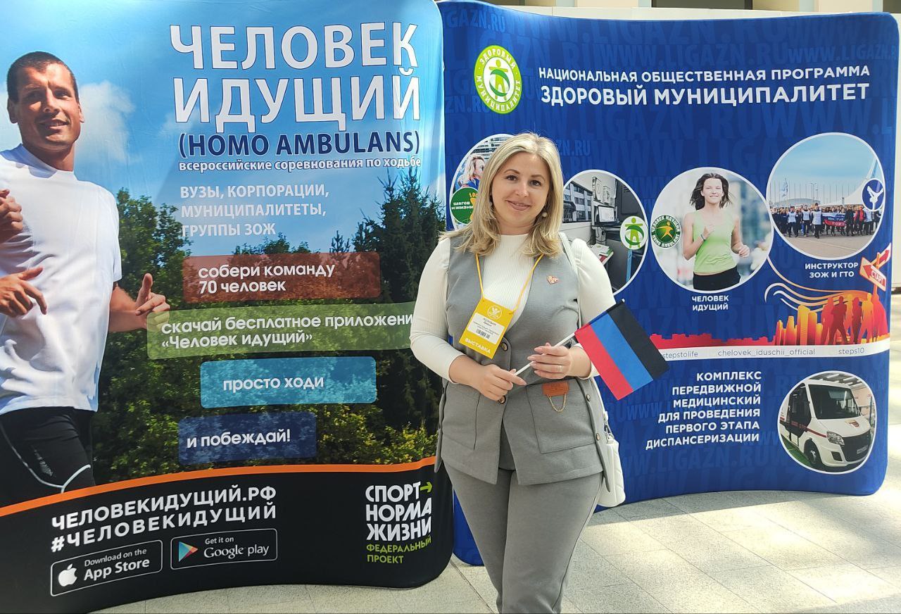 📍XX Всероссийский форум «Здоровье нации – основа процветания России».