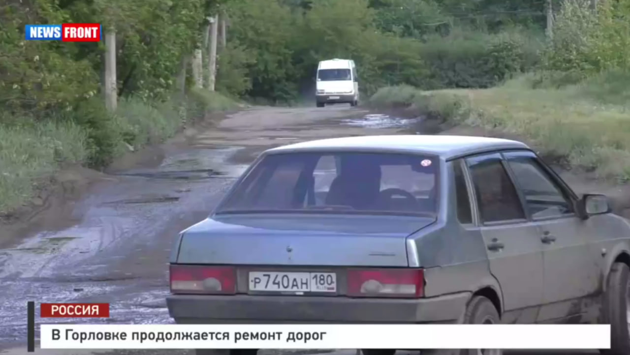 О ремонте дорог в Горловке.