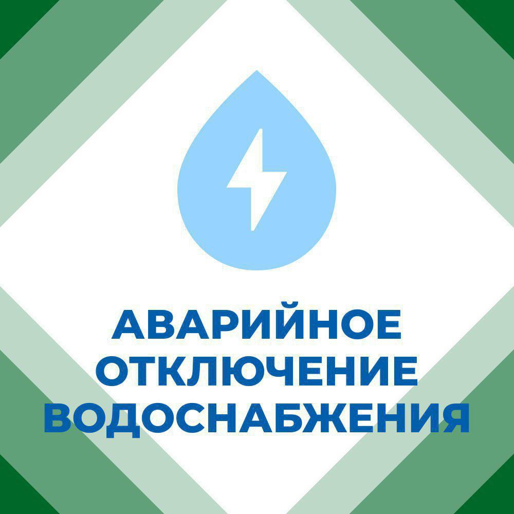 ❕Филиал «Горловского ПУВКХ» ГУП ДНР «ВОДА ДОНБАССА» информирует.