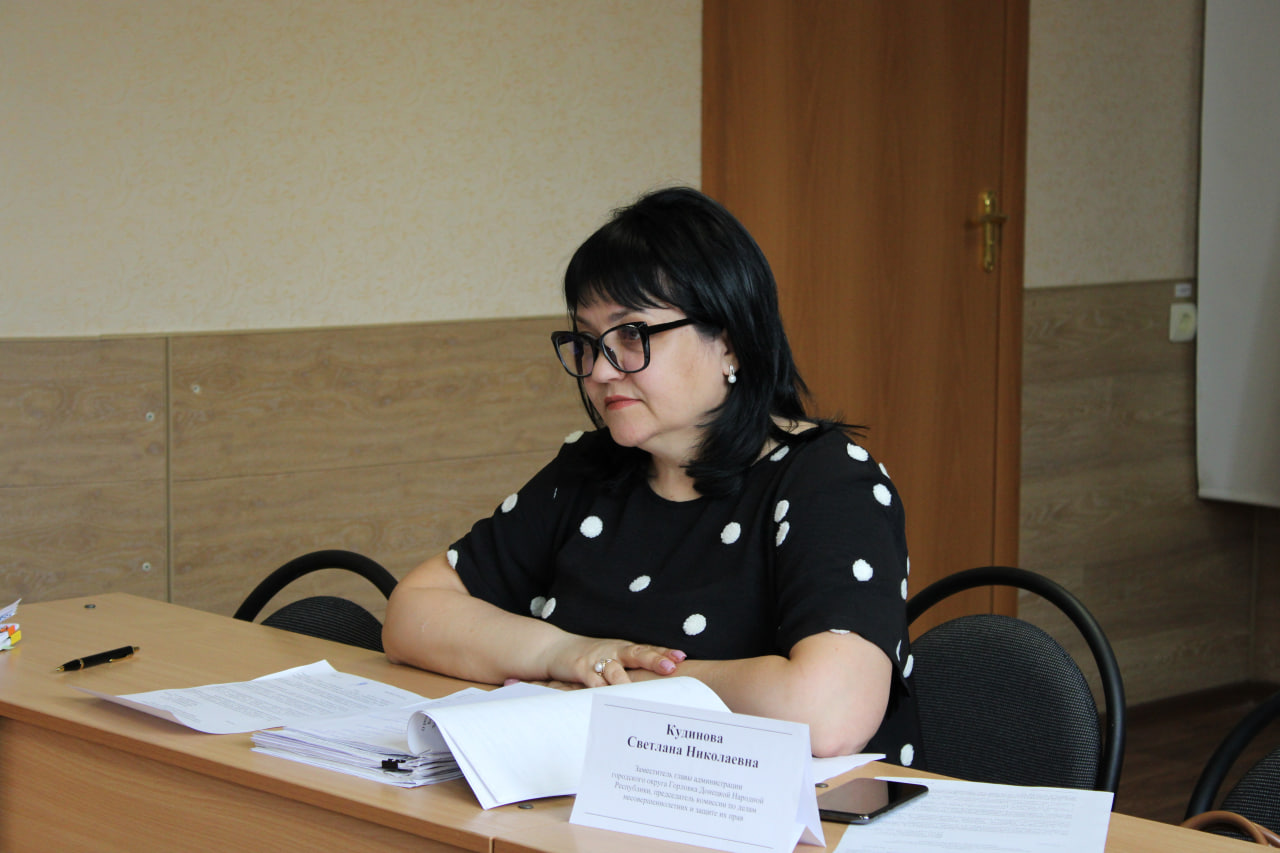 Состоялось заседание комиссии по делам несовершеннолетних и защите их прав администрации городского округа Горловка .