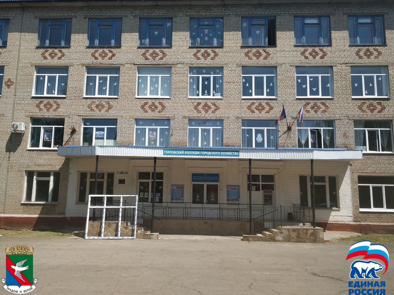 В Горловке прошло мероприятие в рамках Всероссийской патриотической акции «#РодинойГоржусь».