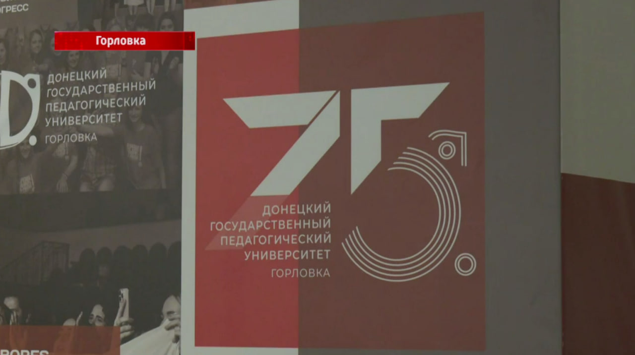 Подготовка к приёмной кампании в донецком государственном педагогическом университете.