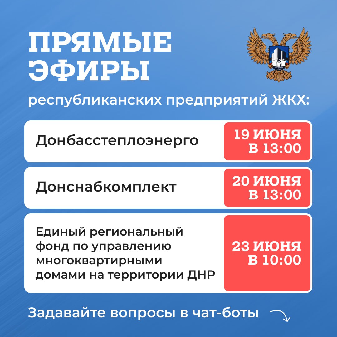 Руководители республиканских предприятий ЖКХ проведут прямые эфиры.