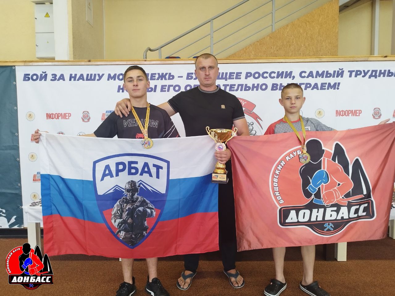 Воспитанники бойцовского клуба «Донбасс» 🇷🇺в составе сборной ДНР по ММА заняли призовые места в Межрегиональных спортивных соревнованиях в Севастополе .