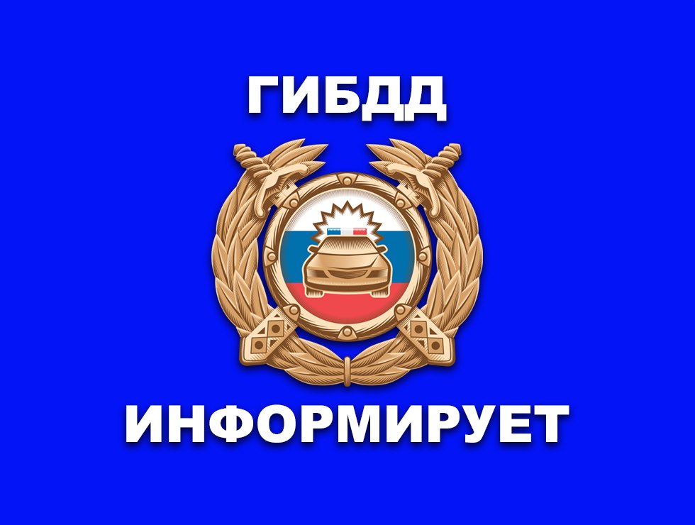 Вниманию водителей!‼.