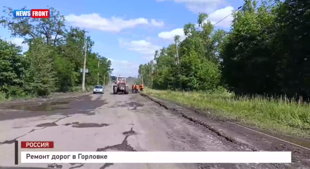 О ремонте дорог в Калининском районе Горловки.