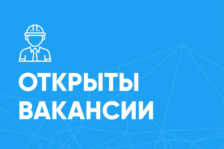 Вакансии Горловского управления по газоснабжению и газификации «Донбассгаз» филиала ООО «Черноморнефтегаз».