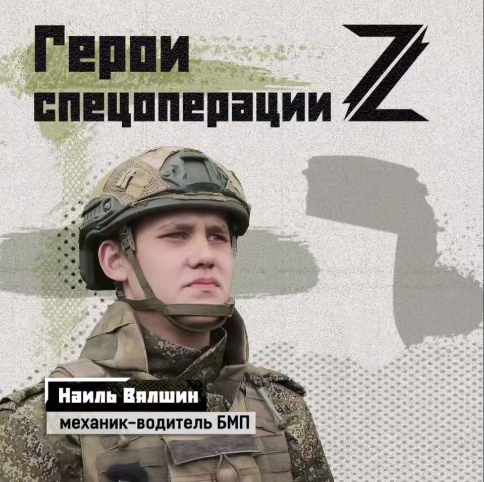 Герои спецоперации Z.