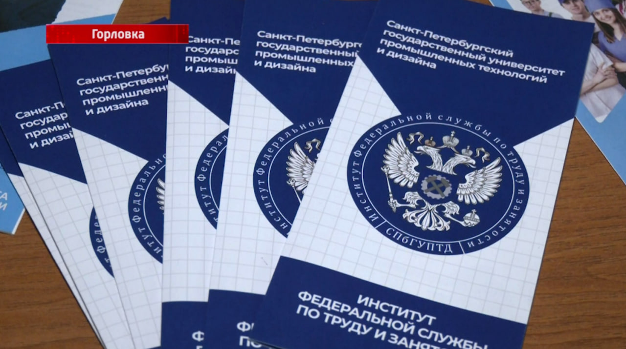 Федеральный этап Всероссийской ярмарки трудоустройства «Работа России. Время возможностей».